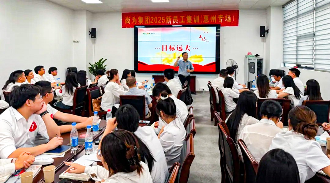 尚為集團(tuán)全國新員工集訓(xùn)圓滿結(jié)束！