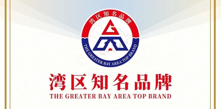尚為榮膺“深圳知名品牌”與“灣區(qū)知名品牌”稱號丨集團(tuán)產(chǎn)品獲IDA、亞洲設(shè)計獎等國際獎項